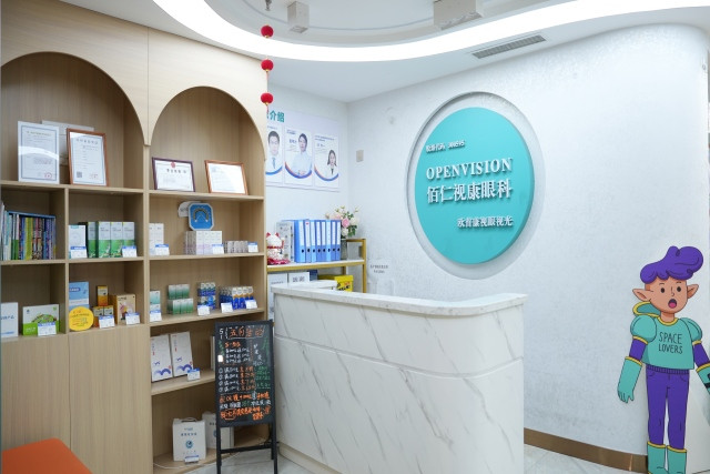 佰仁视康眼科诊所