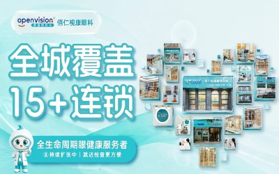 重庆佰仁视康眼科诊所