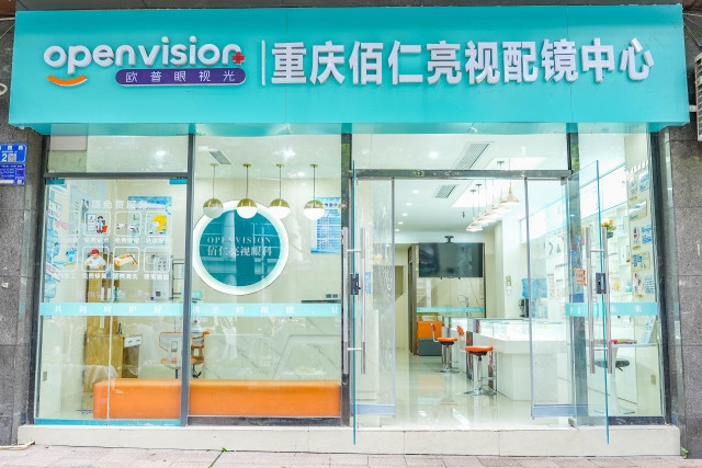 重庆佰仁大坪眼科诊所