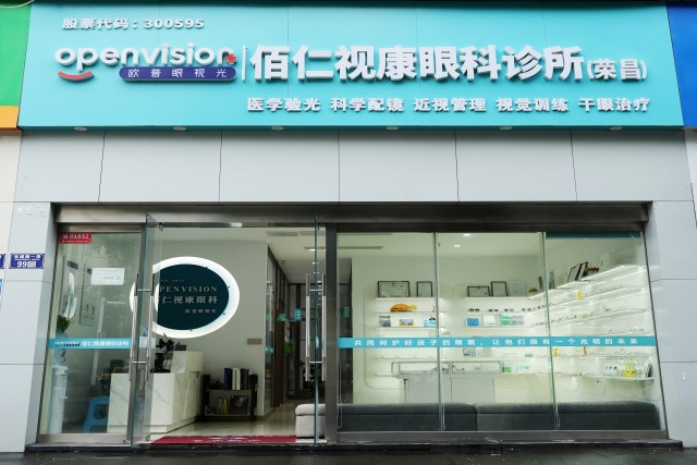 重庆佰仁宝城眼科诊
